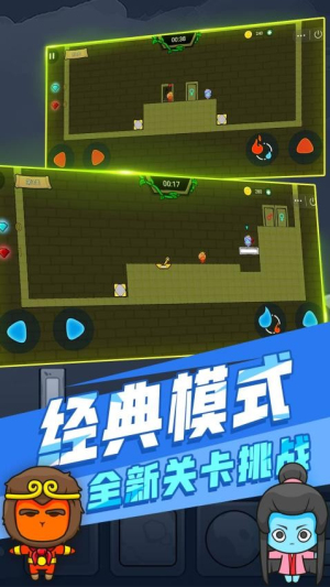 森林冰火人双人图1