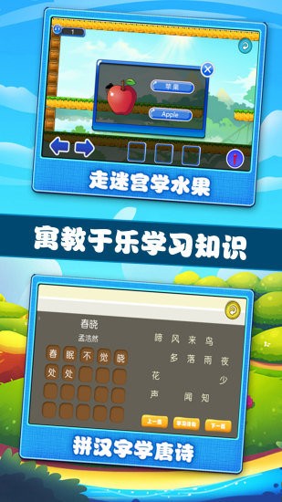 宝宝学习认知图4