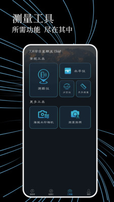 测海拔高度指南针app最新版下载图2