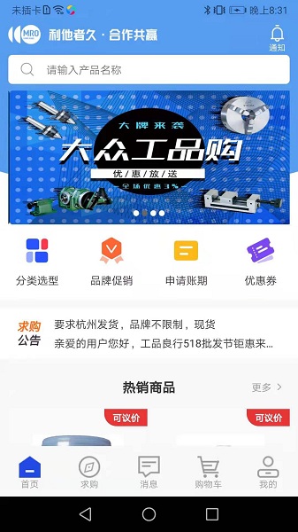 工品良行图3