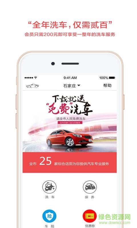 赛车先生模拟器