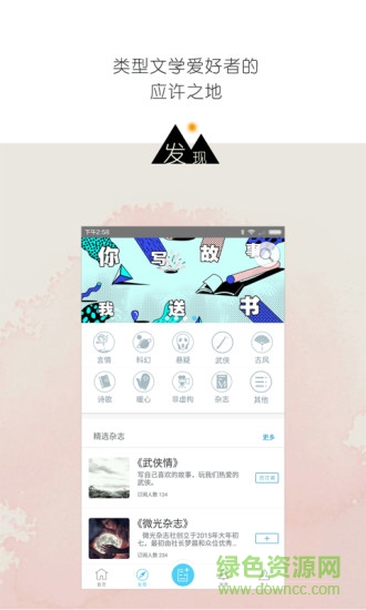 有读故事图1