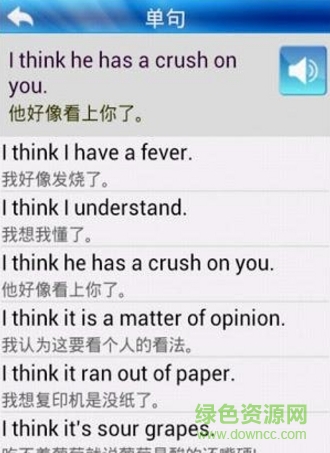 每日必听英语图3