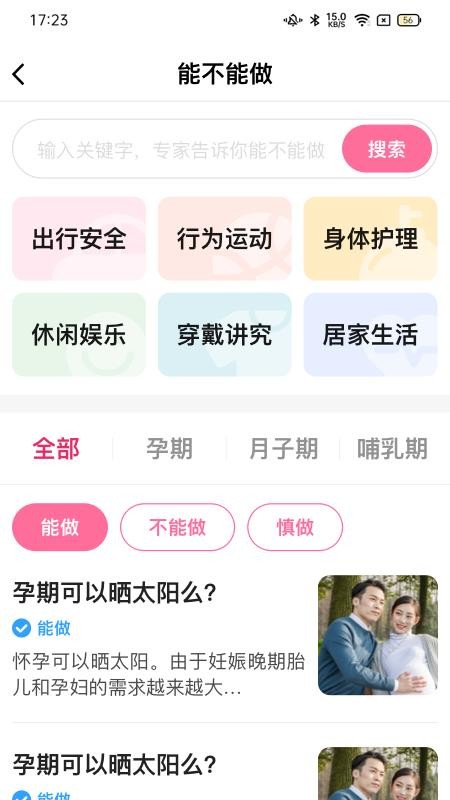 妈妈来了护理师图2