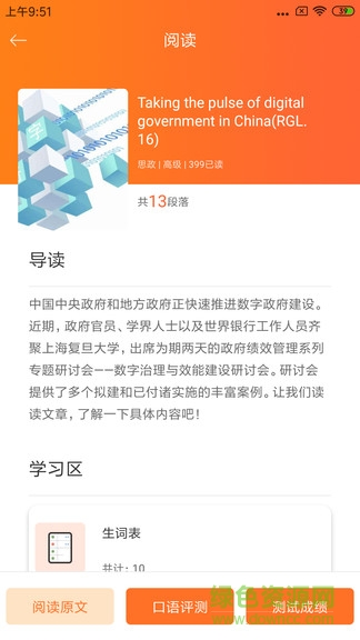 大英自主学习图2