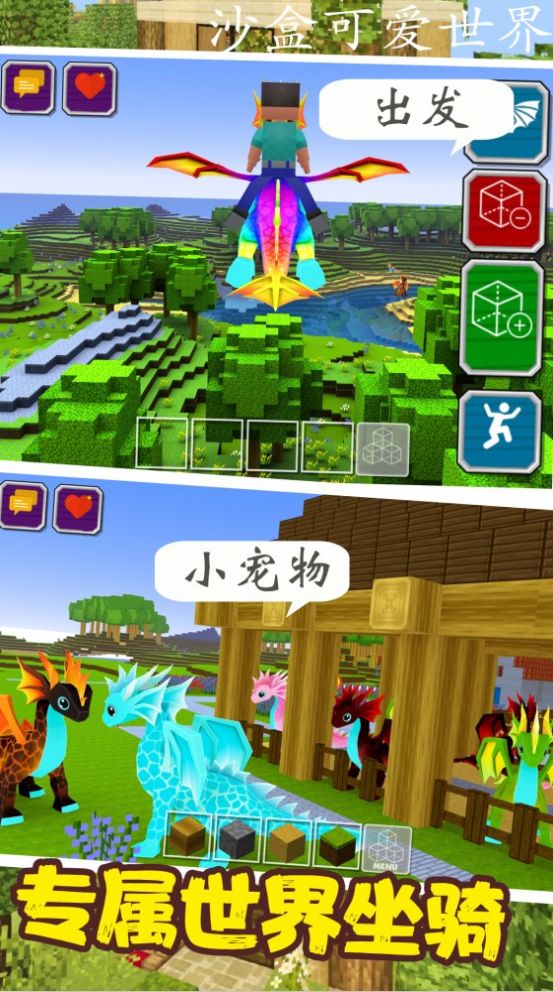 沙盒可爱世界模拟图1