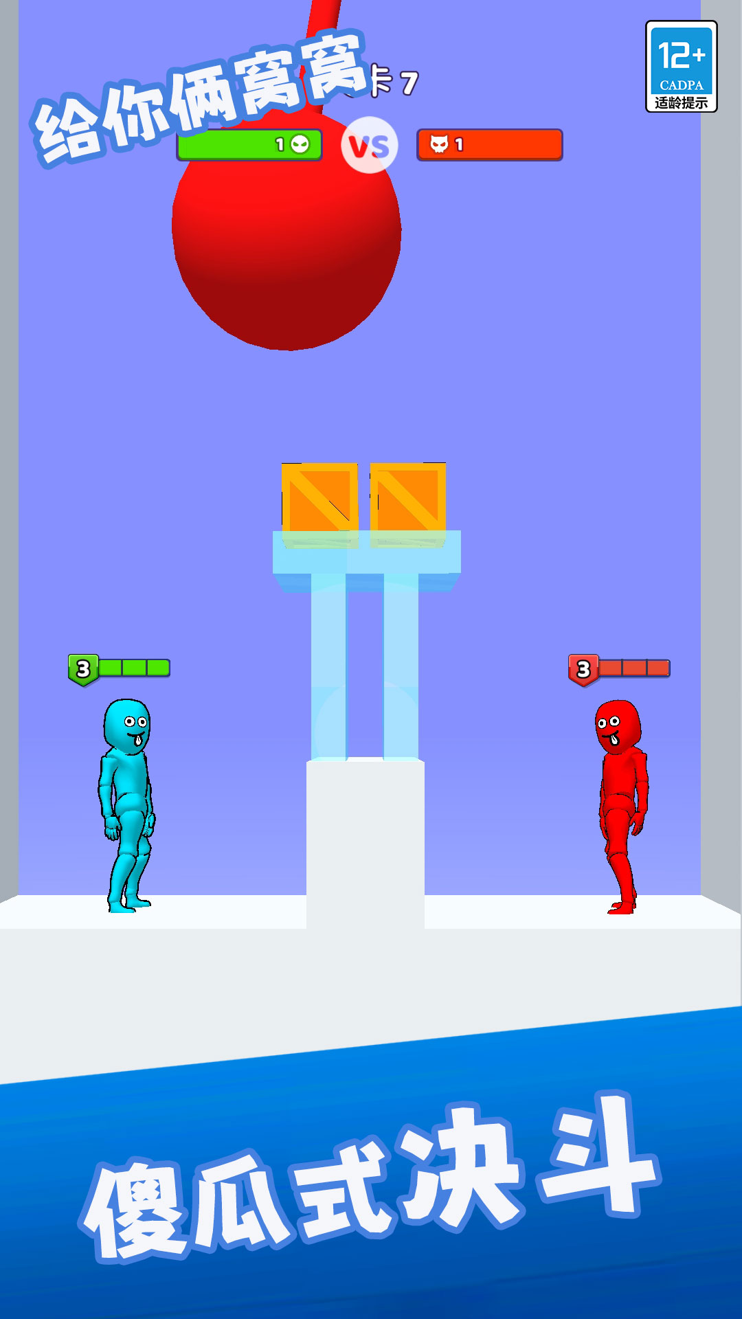 给你俩窝窝图2