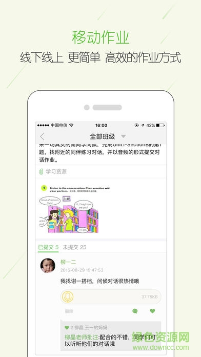 云校家最新版(宁夏教育公共平台)图2