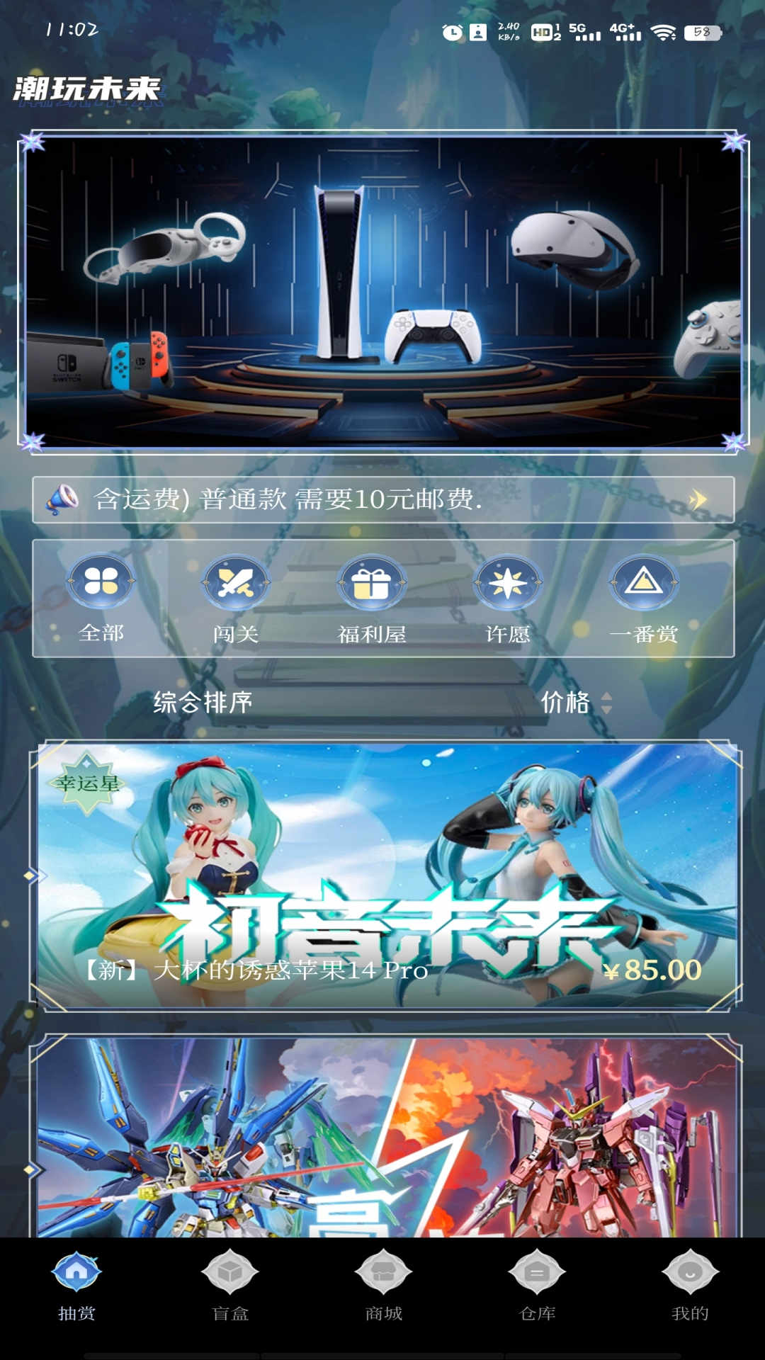 潮玩未来图2