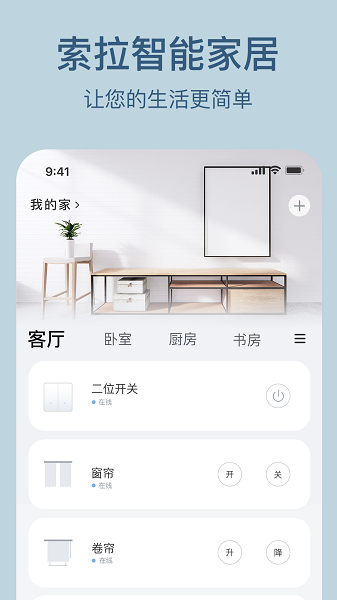 索拉物联图1