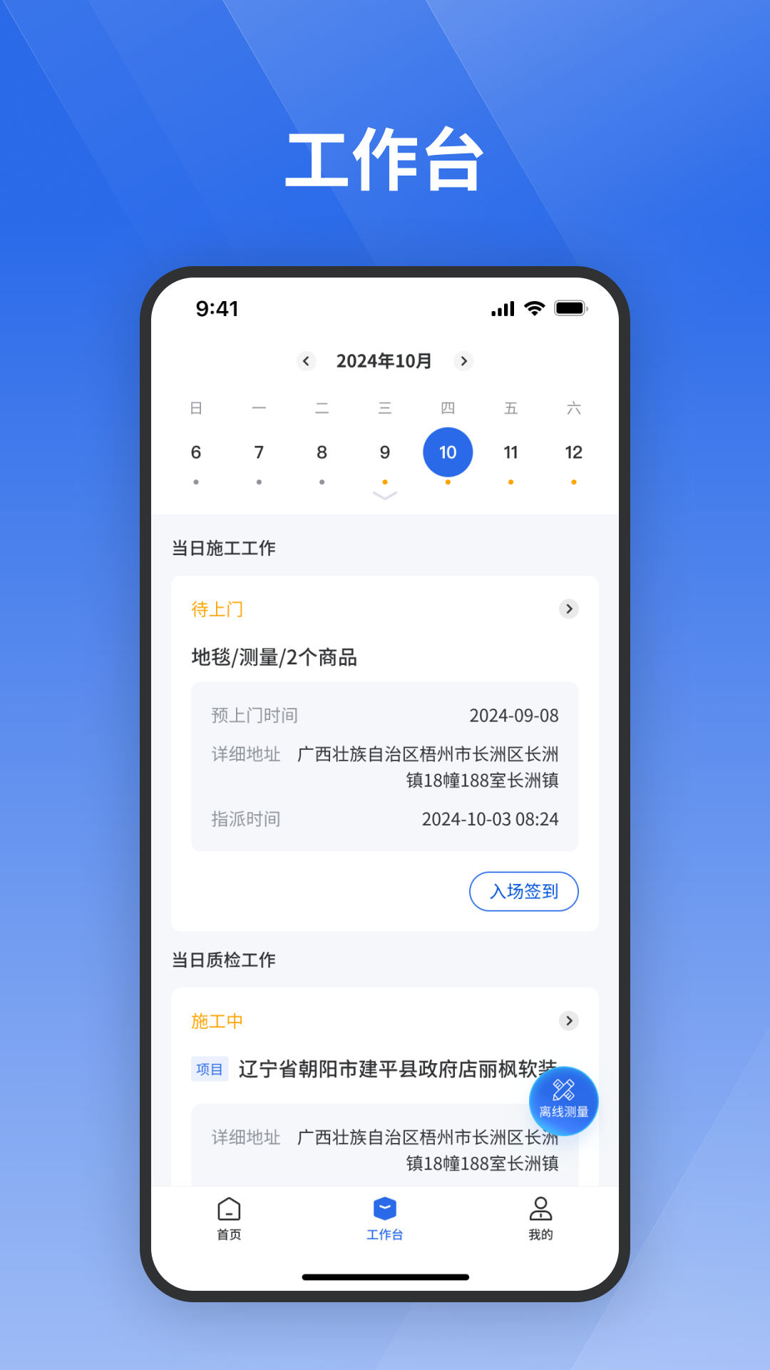 栈匠帮师傅版图3