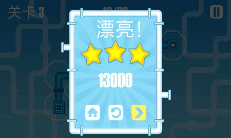 趣味接水管图1