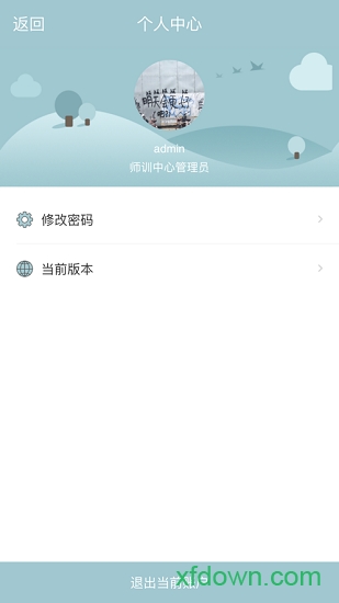 北京教师培训图4
