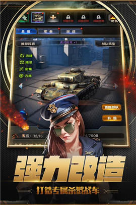 坦克突袭图3