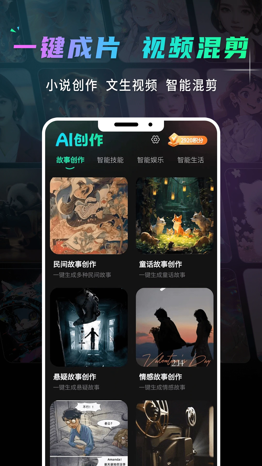 灵想AI图2