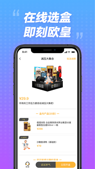 心愿盲盒图4