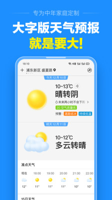 15日准点天气预报
