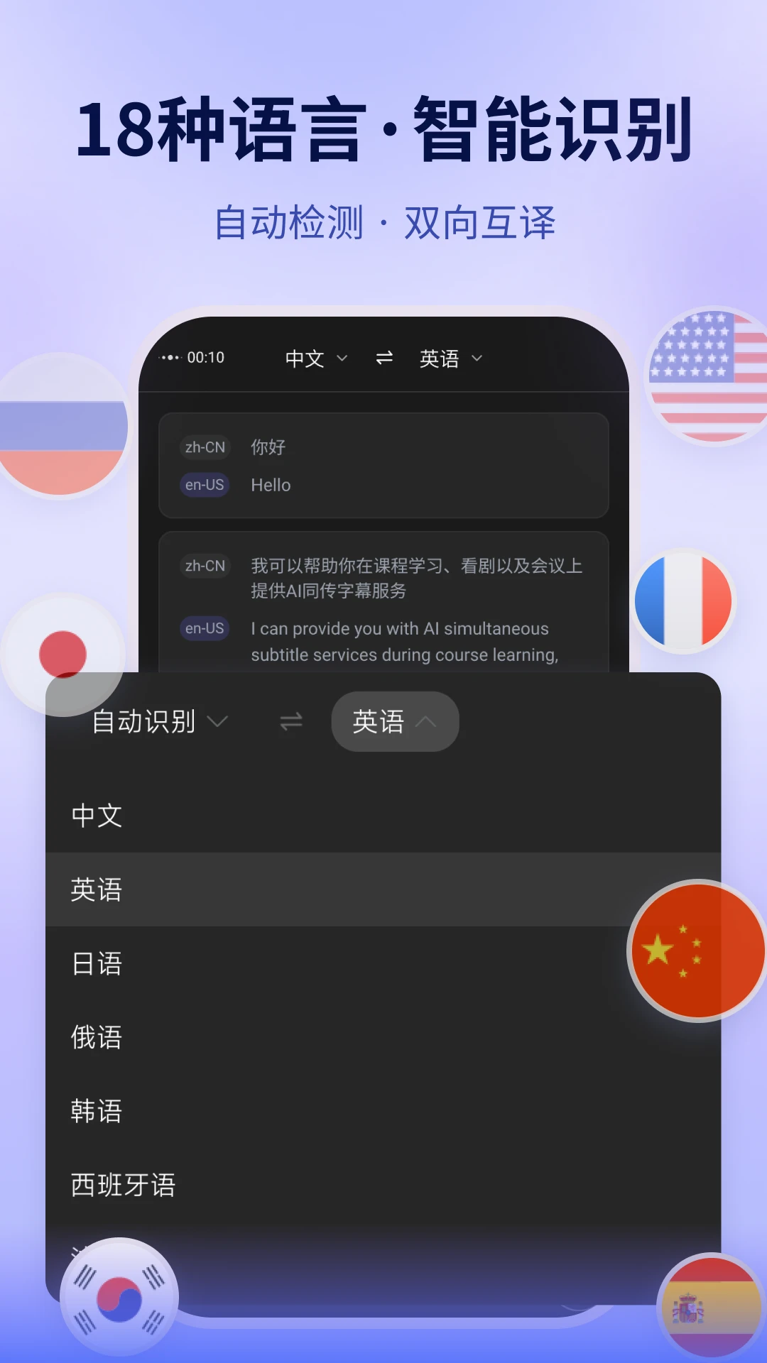 数译AI同传图2