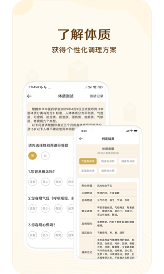 经络穴位指南图4