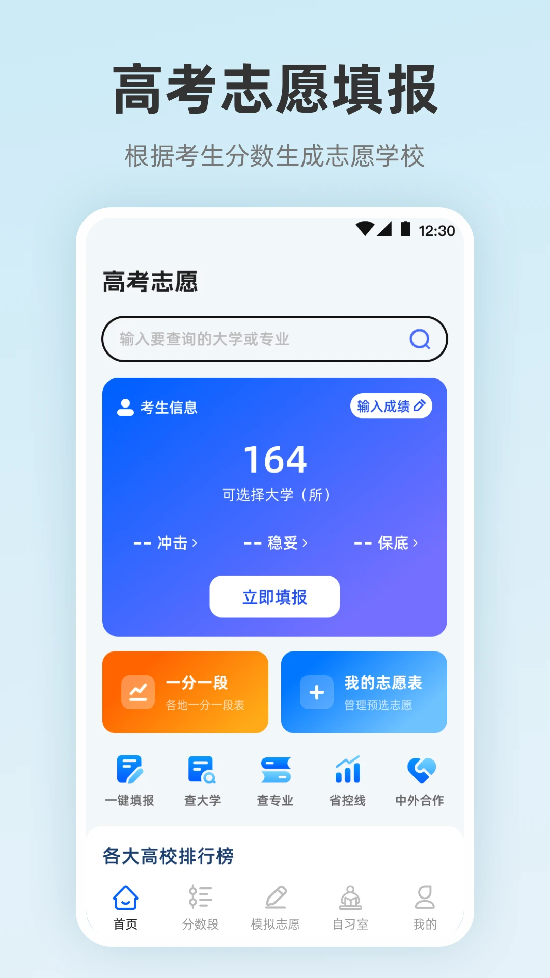 阳光志愿服务图1