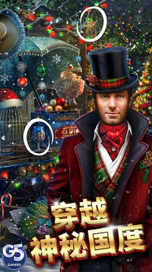 g5神秘之城寻物历险游戏
