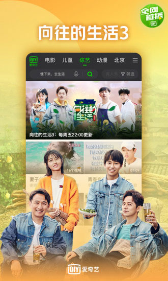 爱奇艺2018版 老版本v9.6.5