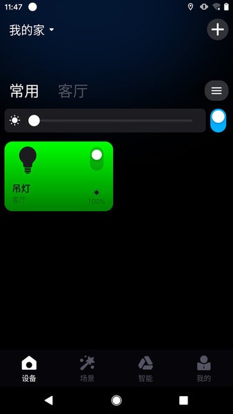 Surplife智能灯控图1