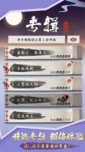 墨盘 安卓版v1.4.2图2