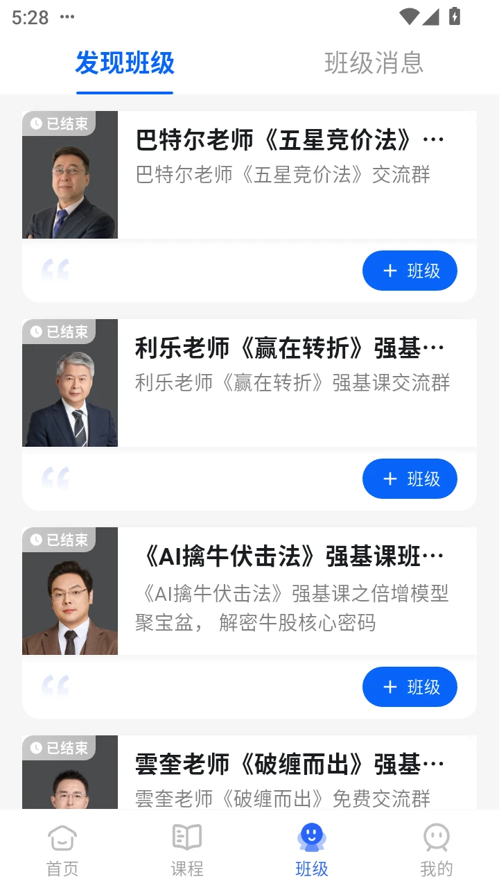 钱坤大学堂图3