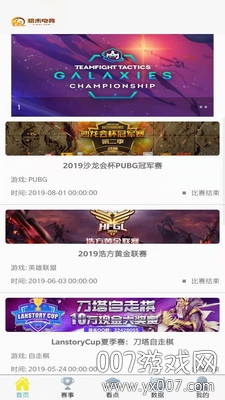 恰米电竞图4