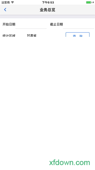 安易递监管版图2