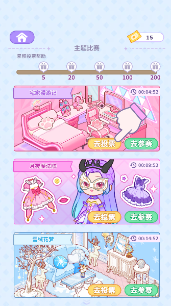 装修我的口袋屋