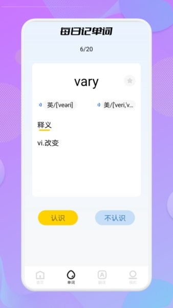贝壳单词图1