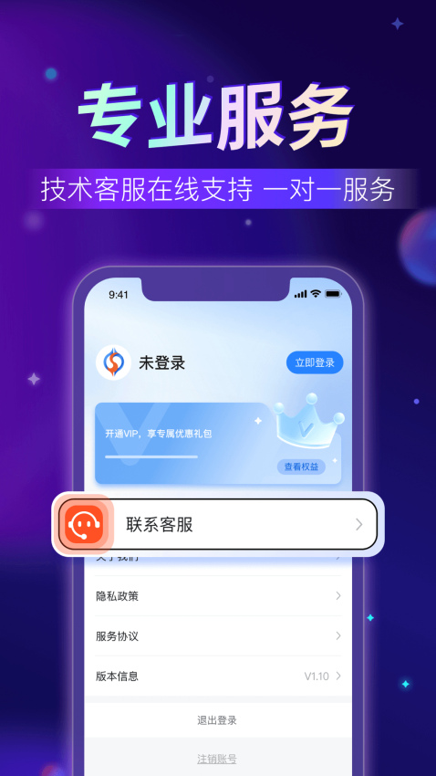 超神加速器图2