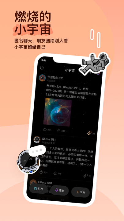 momo陌陌2023全新改版图4