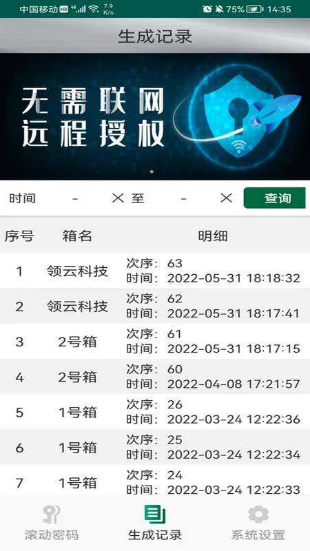 密钥管理系统图3