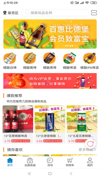 比德堡精酿图2