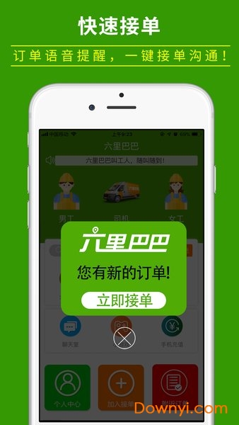 六里巴巴图2