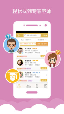 金榜希望图3