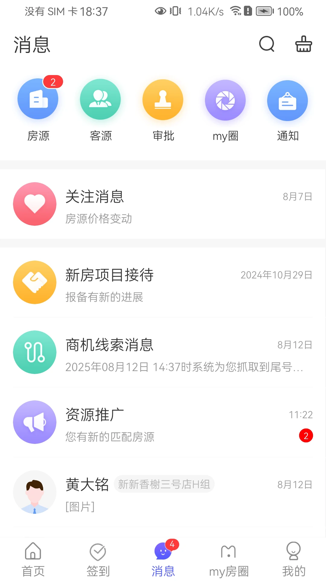 My房Link图3