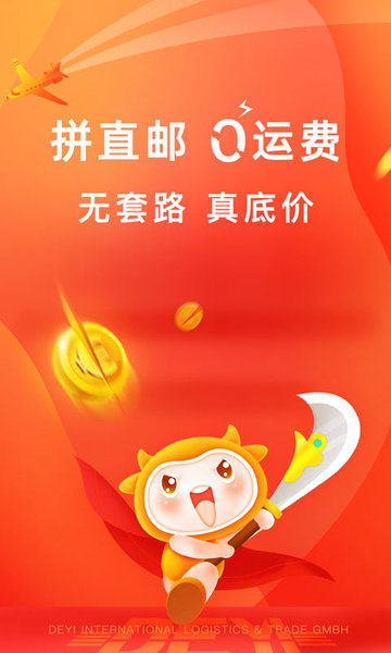 拼直邮Group图4