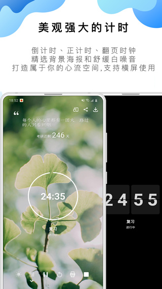 番茄ToDo正版免费下载图4