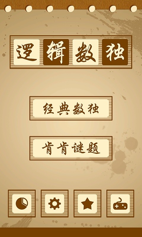 Sudoku Crossword Puzzle图2