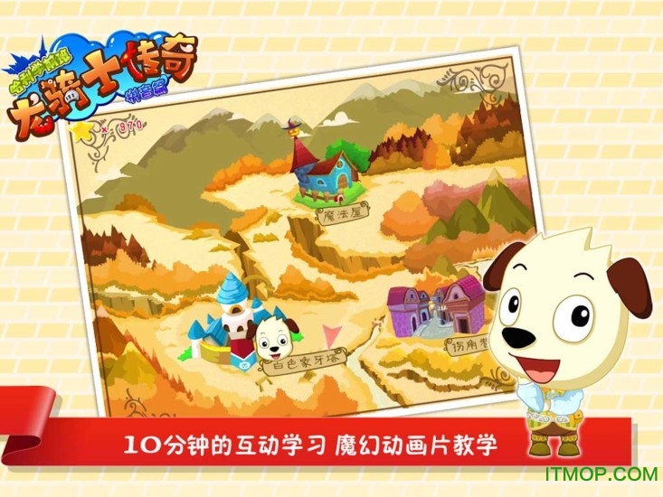 哈利学前班龙骑士传奇(拼音篇)