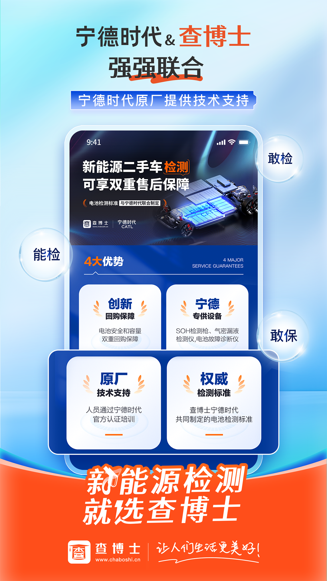 查博士图4