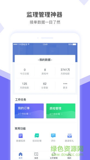庭好的监理图2