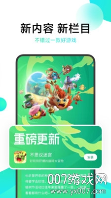 小米游戏中心旧版图1