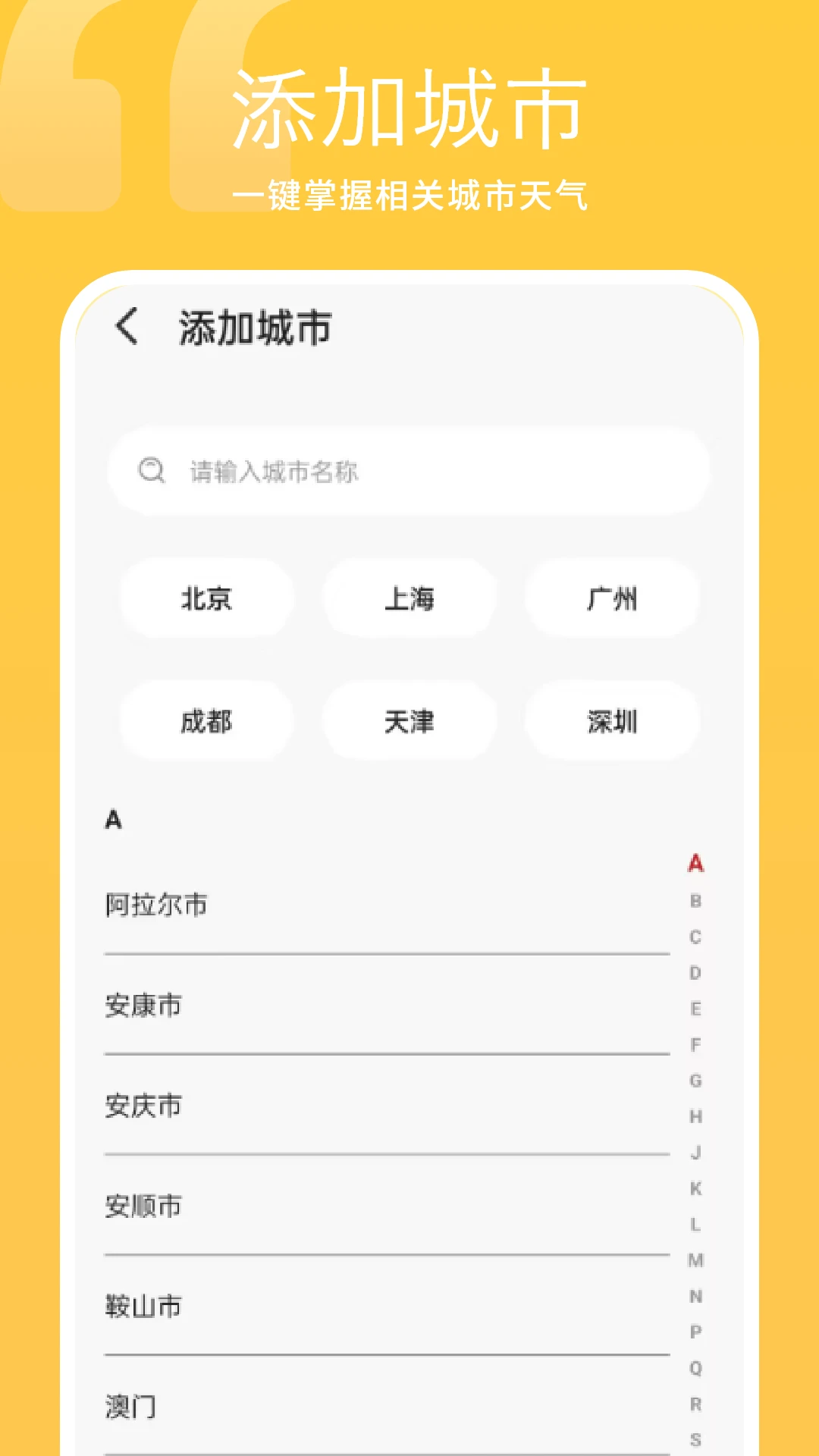 小时免费天气图4
