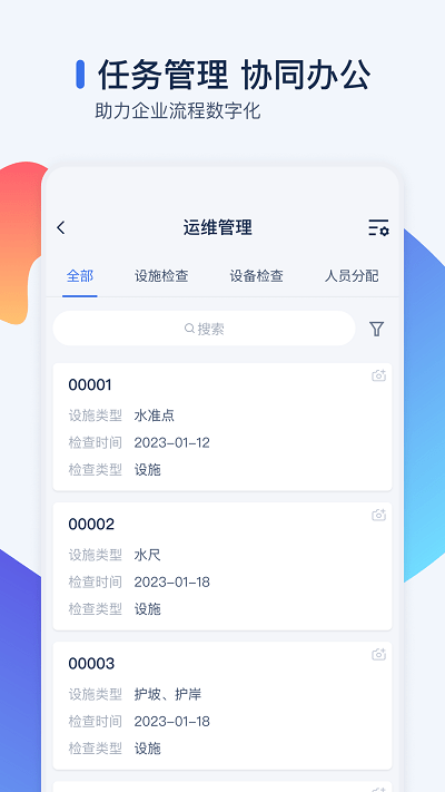 智管工图3