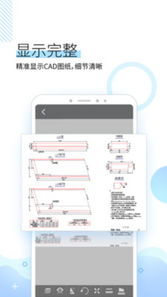 坚果云CAD看图图3